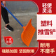 语森忆推雪铲塑料锹推雪板铲雪的铲子环卫除雪工具铁杆加宽雪锹 加厚板 3527-HR-60橙推雪铲头