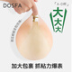 DOSFA乳贴文胸芒果杯胸贴女夏季薄款隐形聚拢大胸小胸硅胶拍婚纱文胸