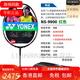 Yonex Badminton Racket NS RUISU NR900 NR800 NRGZ double Dieu Ti10 Air Shooting NS9900 Black and Red 3UG5 SP Pas de film