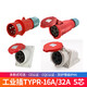 Weipu industriel socket de bouchon TYP235 Male et femelle triphasé 16 Connecteur 32A5 Core Mobile Lumière et ombrage TYP285 16A5 ÉCRANSE DE CORE TYPR6623