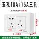 Special 146 type old-fashioned switch for air conditioning socket, surface-mounted six-hole dual 16A high-power water heater power panel, Tianji 146 type five-hole + three-hole 16A socket