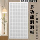 Hole plate iron stainless steel punching hook rack power tool custom hardware storage wall display rack with frame Thickened model 12040cm-white