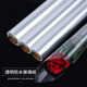 Qiaoxinshi cellophane wrapping paper 50 sheets waterproof paper bouquet wrapping paper handmade diy material practical for new year gifts