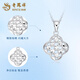 Lao Fengxiang PT950 platinum sparkling four-leaf clover pendant necklace for women new Mid-Autumn Festival birthday gift for girlfriend and wife PT950 platinum crushed ice four-leaf clover pendant about 1.6 free sterling silver chain