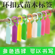 Benxinnong Gardening Label Ring Buckle Thick Plastic Waterproof Seedling Flower Grape Watermelon Fruit Tree Plant Variety Tag Orange (100 photos) Buy 200 and get 100 free