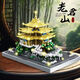 Compatible con bloques de construcción de LEGO, Luoyang LaoJun Mountain Golden Palace, construcción de estilo chino con alta dificultad, enormes juguetes de ensamblaje de niños, Laojun Mountain 3888 Piezas + Lanzador de piezas - Subcontrato de paso