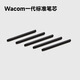 Wacom原装笔芯数位板CTL672 6100WL 671 690影拓PTH651 660手绘板笔尖 二代笔芯10支+更换器 核对 0x0cm