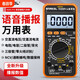
Yongfanke 9205Pro voice digital multimeter high-precision intelligent anti-burn transistor current charging measurement DC 9205pro official standard Chinese panel/voice