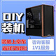 MSI Star Assembled Computer Configuration Customized i3/i5/i7/i9/3060/4060/5060/5090DIY Complete Machine Installation Master Highly Equipped with a Full Set of Customized Gaming Desktop Hosts Package Nine