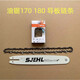 Clcey Gasoline Saw Logging Saw accessoires Steele MS170 / 180 Plaque de guidage domestique 1416 pouces Chaîne importée Indire