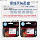 Adecuado para cartuchos de impresora HP 4877 4800 4825 4826 4828 4829 4900 4977 Cartucho HP negro de paquete corto 6ZD21A