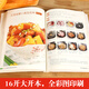 超美味四季家常菜3888例菜谱书家常菜大手入门家用养生食谱书籍大全炒菜学做饭菜书凉拌火锅菜儿童餐煲汤川湘粤菜美食教材书籍 超美味四季家常菜3888例