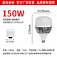 Baishian LED bulb high-power fin cooling bulb factory warehouse high-bright 6500K energy-saving bulb three-proof industrial and mining lamp chandelier E27 screw mouth 150W