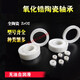 XMSJr188轴承全陶瓷轴承623624625626627628629 15267 2RS 其他