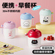 Qianliyuan practical small gift breakfast cup customization company opening souvenir event gifts give customers and employees team building gifts pink [with rabbit stickers + spoon] + insulation bag