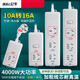 Bull socket air conditioner special power strip 10a plug to 16a water heater power strip converter extension terminal board 10 meters GN-406D with switch (10A plug to 10+10+16