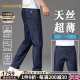 
NOSSKISS International Brand Men's Summer Jeans Men's Thin Style Tennis Summer Straight Loose High Elastic 2025 New Style Light Blue 9767# 28 2ft1