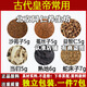 Peking Tongrentang Huiyang verschreibungspflichtige Antike Kaiser häufig verwendet Shayuanzi 5G Cuscuta 5g 5g Angelica 5G 6g 6 g Schlangenbett 3 Ein Stück 21 Paare 693 g Behandlungsverlauf für 21 Tage