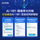 
iFlytek's artificial intelligence flagship learning machine T30 Lite 12.5-inch eye protection screen, homogeneous technology for middle school entrance examination, Spark + DeepSeek dual AI model 8+512G