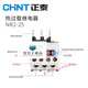 Thermal overload protection relay NR2-25/Z Thermal relay 2.5A/4A/6A/8A/10A/13A NR2-93/Z 23-32A