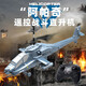 Yunya Children's Remote Control Aircraft Toy Apache Helicopter Long Endurance Drone Drone Resistant to Falling Boy Elementary School Birthday Gift Apache Helicopter Textured Gray Gift Box Exquisite Gift Box Remote Control Plane