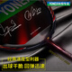Yonex Badminton Racket Single Shot Full Carbon Ultra Light NS9900LTD Offensive Typ YY Purple und Gold NS9900LTD (Limited Edition) Yonex BG-95