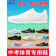
Haiers' high school entrance examination sports shoes for men and women's running shoes for sports training students' track and field exam standing long jump shoes h722 water green (a small size) running long jump rope 44