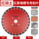 Red Knight Road Cutting Blade 400 Diamond Saw Blade 300/350 Reinforced Concrete Special Old Road Cutting Machine Blade 400mm Premium Thickening 15.0mm Tooth Height 15