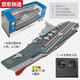 Blaue Farbe HE MINI Fernbedienungskontrollschutz Zerstörer Flugzeugträger Simuliertes Militär Kriegsschiff-Dampfmodell Ladespielzeug kleiner Schnellboot weiße Sightseeing Submarine-27MH Standard-Lade-Send-Fernbedienung Batterie + Werkzeuge