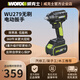 Waxwuks WU279 Großer Drehmomentregal Auto Reparatur Holzarbeiter Ladeluftkanonen Elektrowerkzeug bürstenloser elektrischer Schraubenschlüssel Wu279 + WU3884.0 Doppelte Elektro + Schnellladung
