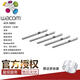 WACOM Original Digital Tablet CTL471 Refill Core Shadow Totuo Cth680 490 690 672 Lernplatte 671 Stiftspitze 472 ACK-20003 Filz Nachfüll 5 Originalbeutel 2.7x0.01cm