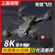 Entry-level obstacle avoidance drone high-definition aerial photography aircraft remote control helicopter primary school students and children's toys 8K ultra-clear optical flow positioning Star2 optical flow version 6 No reason to return and exchange + broken and new + lifelong insurance