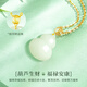 Lao Fengxiang Gourd 18k Gold Necklace for Women Light Luxury Hetian Jade Pendant Wedding Anniversary Gift for Girlfriend and Wife’s Birthday 18k Gourd Hetian Jade Pendant + 925 Silver Chain