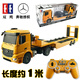 Hundred Ton King Toy Model Car Large Remote Control Flatbed Trailer Children's Toy Boy Truck Student Extra Large Flatbed Trailer Standard