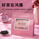 Hongyan Academy of Agricultural Sciences Institute of Tea Science 2025 New Tea Yinghong No. 9 Yingde Té negro Bolsa de sabor fuerte 250 g de té de comida