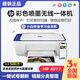 HP4977打印机彩色喷墨HP4877手机无线4928打印复印扫描4978家用 套餐二 加送：【墨盒1黑色&1彩色】 【新品】HP 4977【三年保修】【复印纸200页