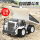 
Remote control excavator alloy remote control vehicle excavator remote control engineering vehicle dump truck children's toy bulldozer 1047 alloy dump truck (with 9 channel remote control