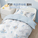 Jenseits von Home Baby Boyang Mutter und Baby Baumwoll Kindergarten Quilt siebenköpfig Set Baby Eingang Spezialklasse A Kit Haique 60*135 cm