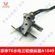 Zhisong DA Hydroapower Tricycle Operator ZST6 Fengchi Electrice Shifter Sportter Gear Many original Zongshen T6 DA Hydroperwower Tricycle Joystick A1049