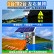 锐视威800万高清双摄太阳能监控户外无网无电摄像头室外4g监控器家用无线手机远程360度无死角全景夜视彩 【至尊版-双镜头】含128G录像卡