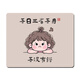 
Three-color cat Wu day three-season funny illustration mouse pad small office learning e-sports games anti-slip computer keyboard desk pad custom personalized entertainment e-sports text portable wrist pad 15913 I'm not wrong 30 cm x 25 cm x 3 mm
