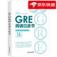 Jingcang-Direktlieferung, Mingrida, New Oriental GRE-Lese-Whitepaper, sorgfältig erstellt von Chen Qis Team, ich werde dich wieder töten 3000 Chen Qi