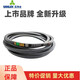 Sanlix Triangle Belt C4826li C4850 C4851 C4877 C4900 C4902 Cinturón de transmisión C Tipo C4900 LI