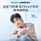 Philips (PHILIPS) Xiao Zhan's same electric toothbrush sound wave gum protection adult frequency converter diamond 7 couple HX3792/3892 [Xiao Zhan's same] [Heart-moving CP equipment] Extra