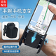 Initial conception of wrist mobile phone holder for driving equipment, arm wristband for driving, sports arm sleeve strap, running navigation mobile phone case