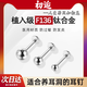 First encounter F136 medical titanium alloy earrings for ear piercing, titanium steel earrings for men, next-day delivery, ear-raising stick for women, no need to take them off when sleeping, 3mm ball * 8mm long earrings, 1 pair, medical