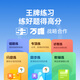 学而思2025重磅新品P4 AI学习机 护眼大屏 全学段 校内同步教材 九章大模型 支持deepseek P4（6+128G）