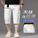 Playboy (Playboy) High-End-Off-White-Zug-Crop-Shorts-Sommer-Dünne Jeans 2025 neue lässige 7-Punkte-Hosen 679 Meter weiß [Tensil] 28 [2 Fuß 1 geeignet für 100 Jin [Jin gleich 0,5 kg]]