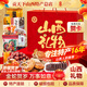 Gongtianxia Shanxi, фирменный подарочный пакет Jinyuan, 6231 г, смешанная упаковка для закусок, подарочная коробка Фестиваля середины осени, полная коробка, подарочный пакет Jinyuan