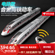 Fuxing high-speed train EMU model ultra-long electric remote control simulation alloy harmonious train track children's toys [remote control set] double-section high-speed rail + 2.4 meters track